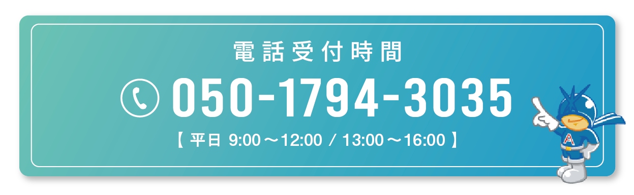 TEL 050-1794-3035